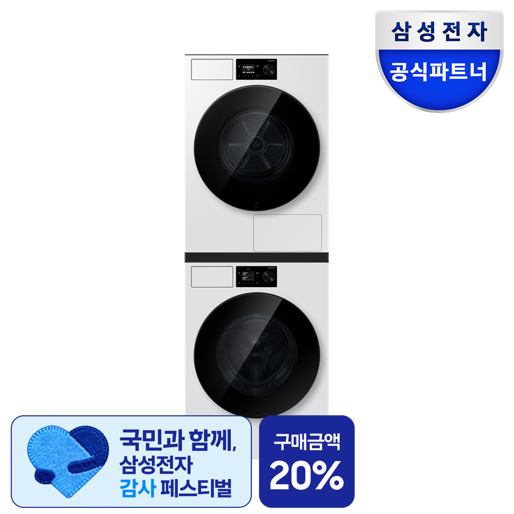 삼성 WF80H2420BDHW 비스포크AI 세탁기 24kg 건조기 20kg 세제자동투입