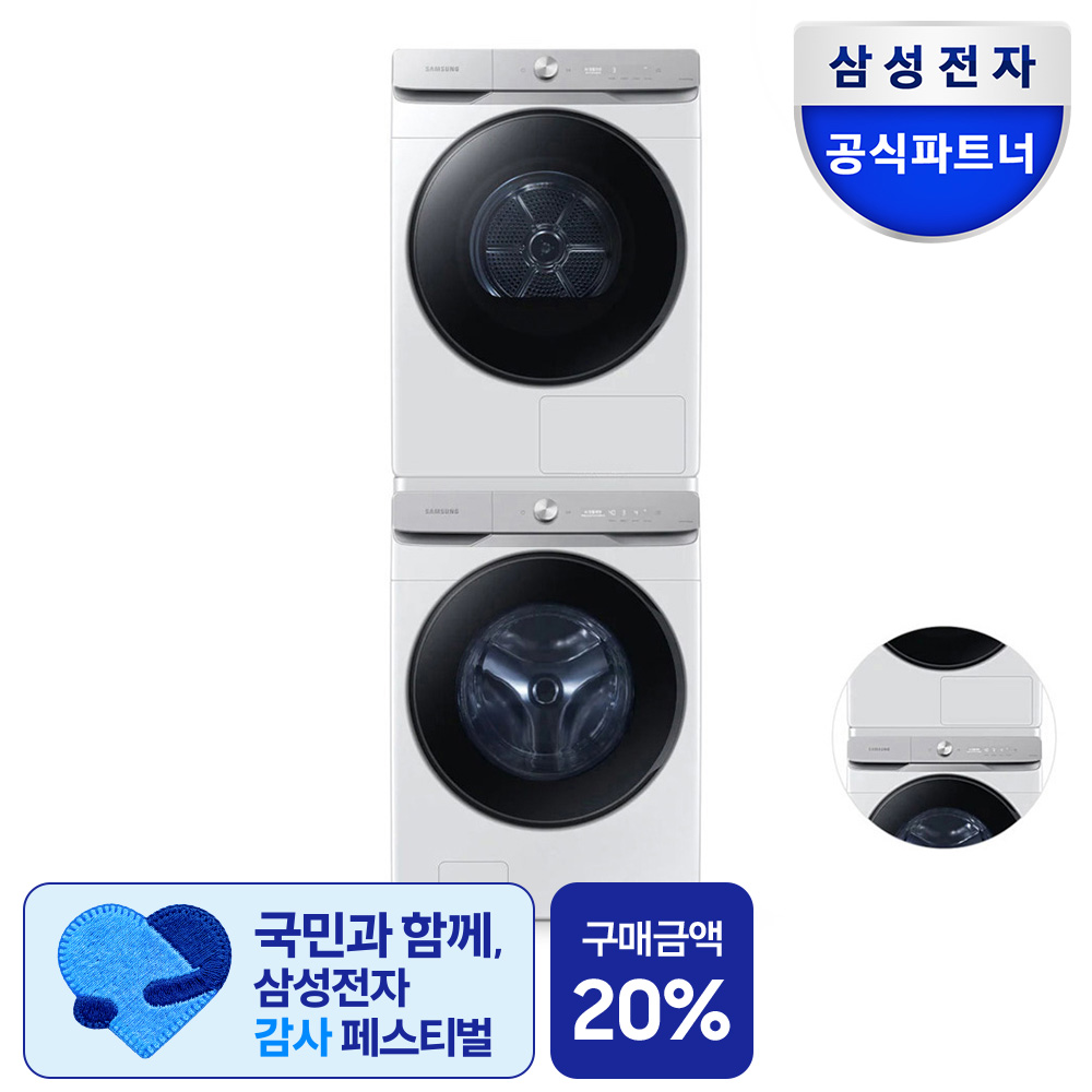 삼성 WF21DG6650BW2T AI 세탁기 건조기 21+21kg 1등급