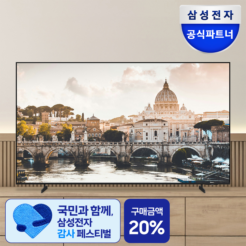 [체감 31.1만] 삼성 107.9cm(43인치) 비즈니스TV 4K UHD 1등급 LH43BEFHLGFXKR 스탠드형