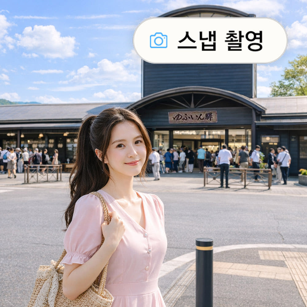 유투어버스 일본 후쿠오카 유후인 히타 SAPPORO 맥주 공장 1일 버스 투어