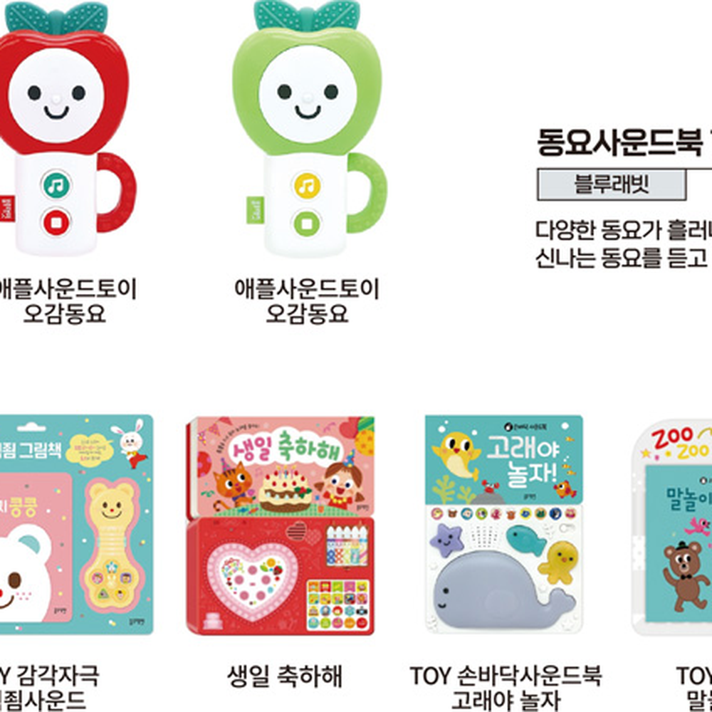소근육발달유치원학습 영아오감자극영아발달동요사운드북 신생아청각자극음악사운드북 - 상세 이미지 2