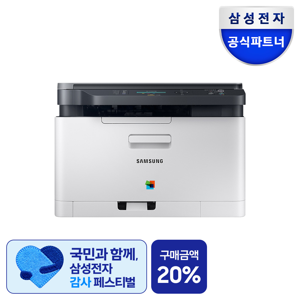삼성전자 SL-C563W 컬러레이저복합기 무선 와이파이 프린터 복사 사무용품 토너포함