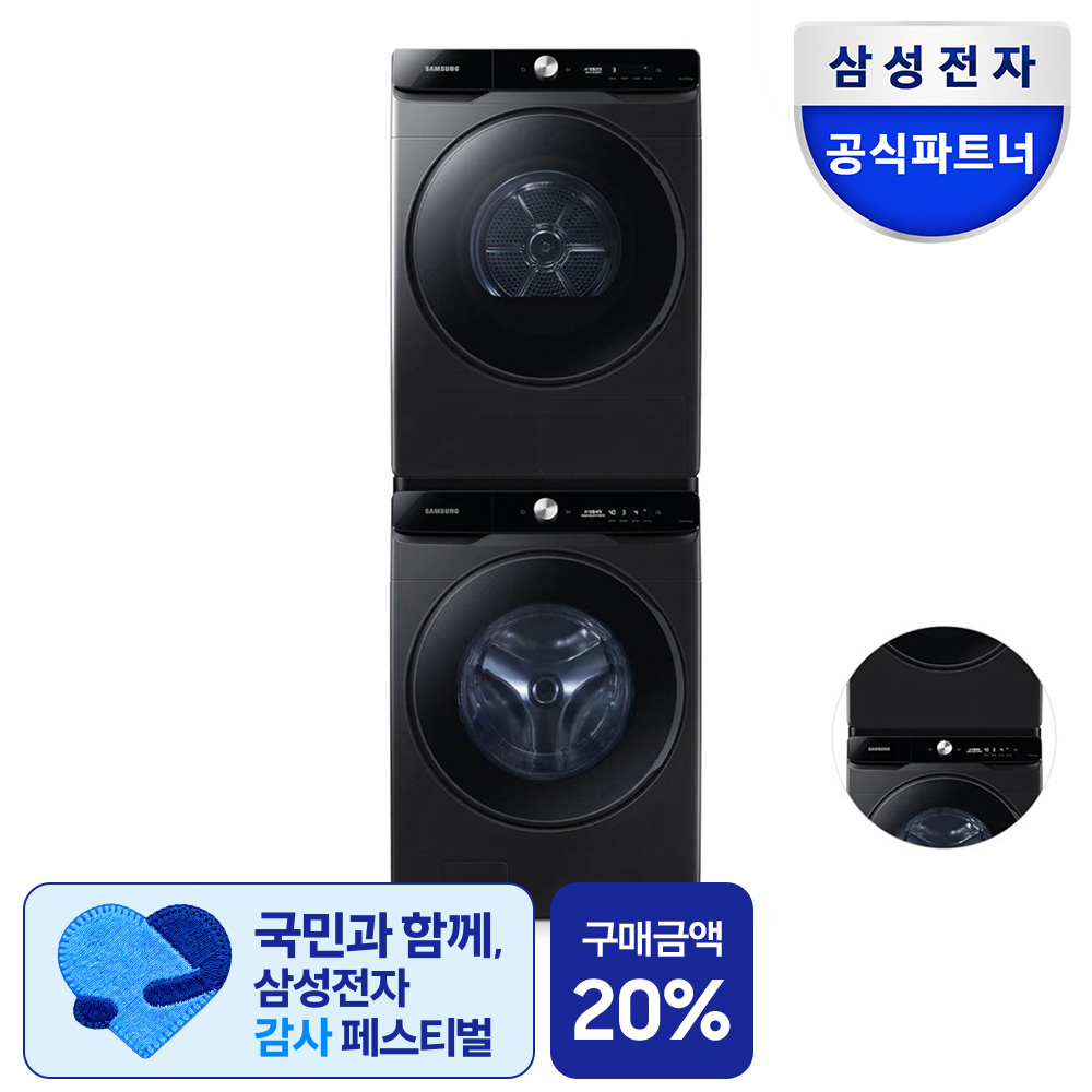 삼성 WF21DG6650BV2T AI 세탁기 건조기 21+21kg 1등급