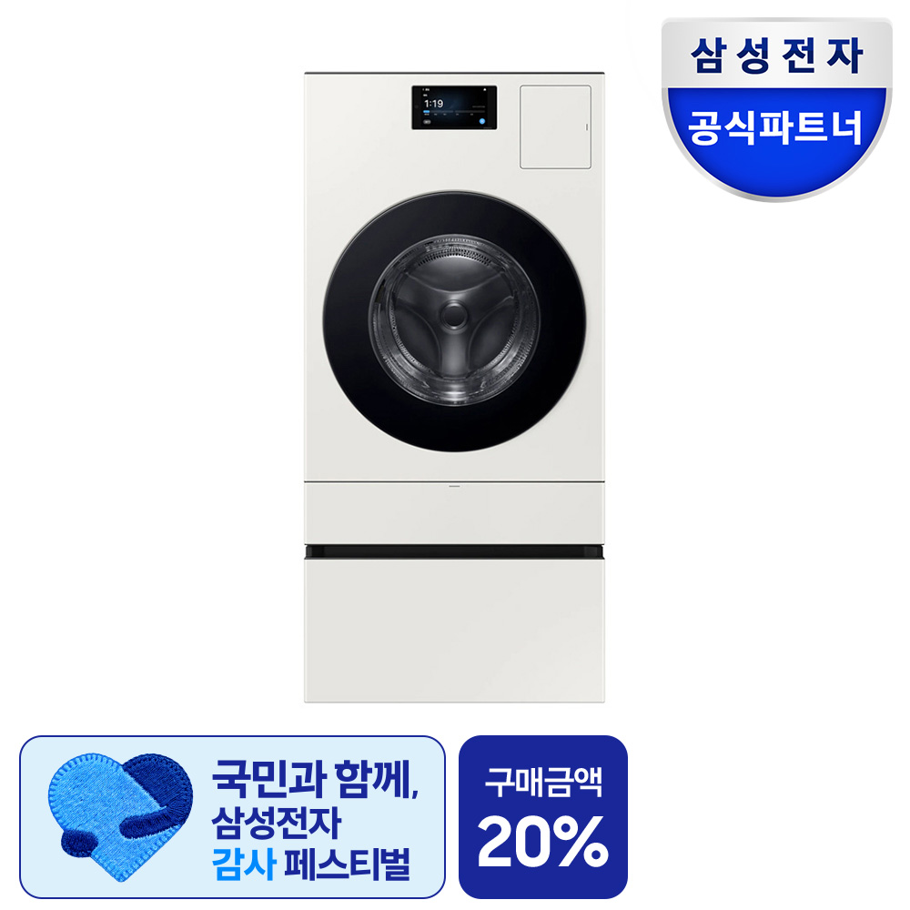 네이버 삼성 WD90H25BHYN1 비스포크 AI콤보 25kg+20kg 1등급