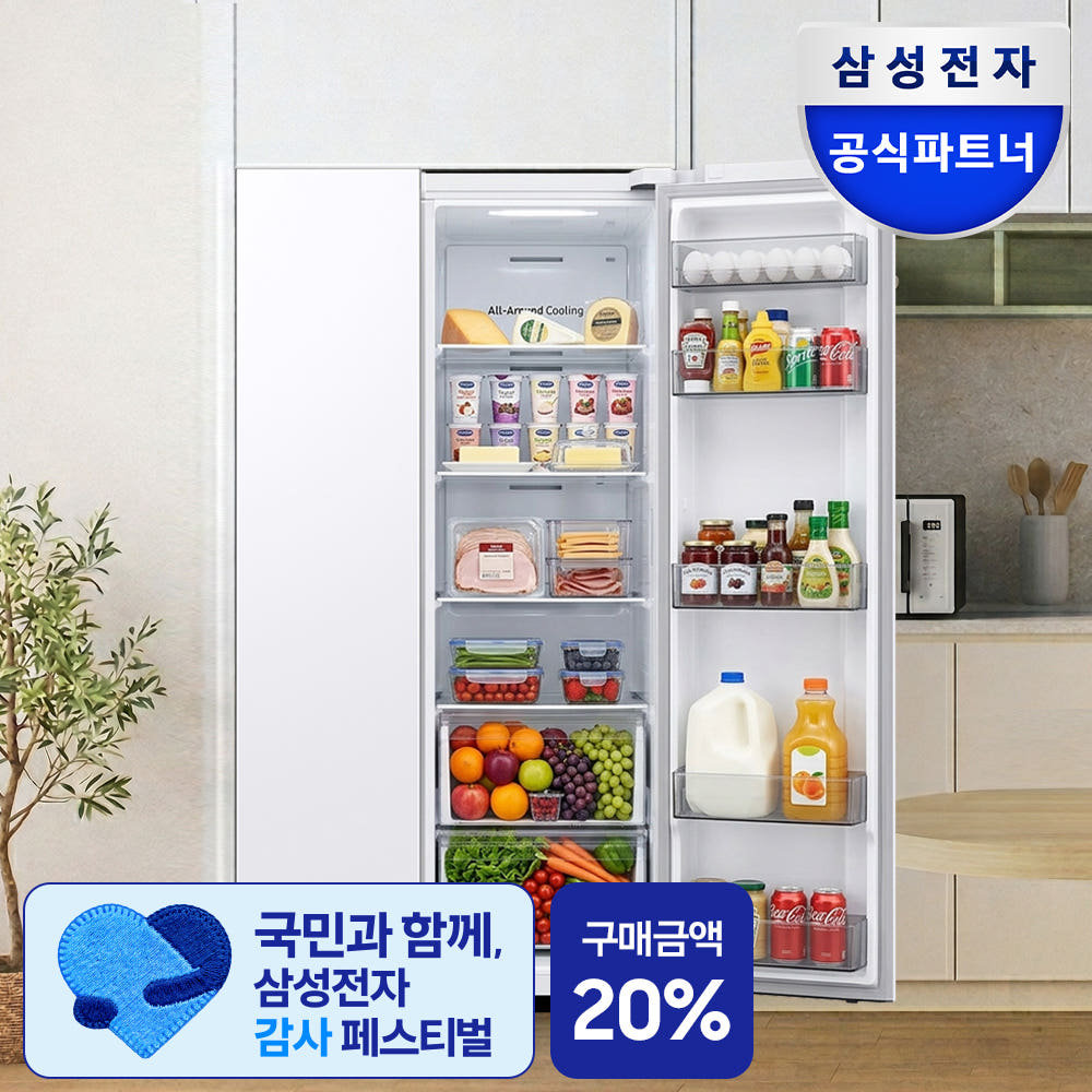 삼성 냉장고 양문형 2도어 852L AI절약모드 가격 비교 삼성공식파트너 현성전자 삼성 냉장고 양문형 2도어 852L AI절약모드