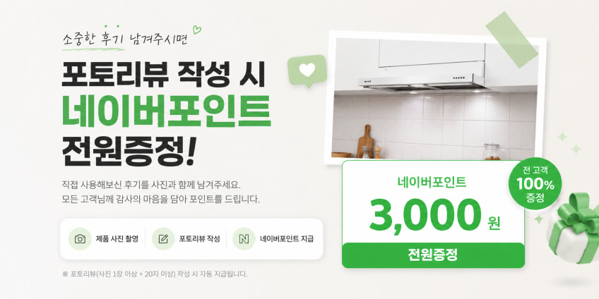 하츠 주방후드 모던스퀘어 화이트 침니형 MSH-90WH 주방후황 900장용 쿡탑연동 판매처 상세 정보 이미지 2
