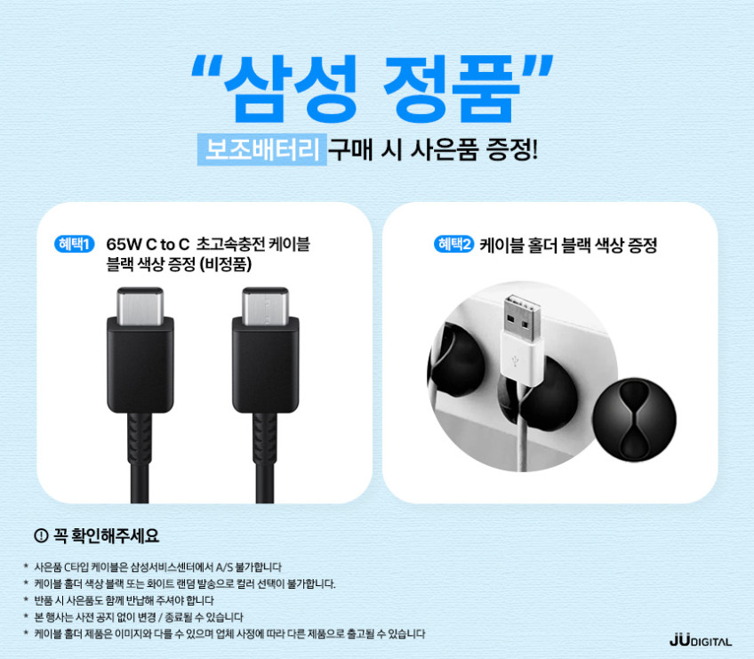 삼성 정품 기내반입 대용량 45W 고속충전 보조배터리 PD C타입 20000 mAh 판매처 상세 정보 이미지 3