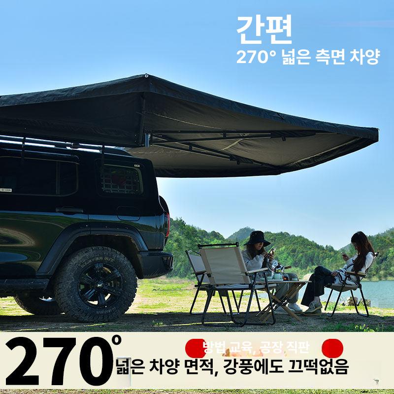 차량용 사이드 텐트 방수 방염 캠핑 차양막 자동차 2m B - 상품 이미지