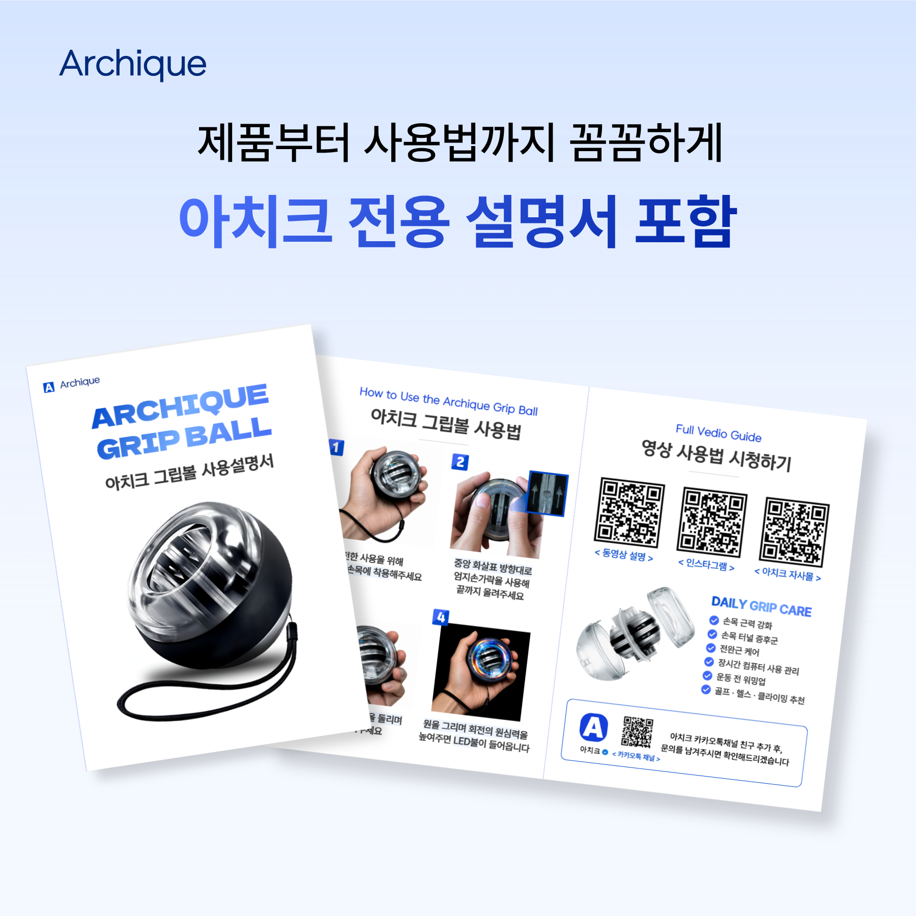 아치크 그립볼 자이로볼 손목 터널증후군 전완근 근력 악력 강화 스트레칭 운동기구 - 상세 이미지 4