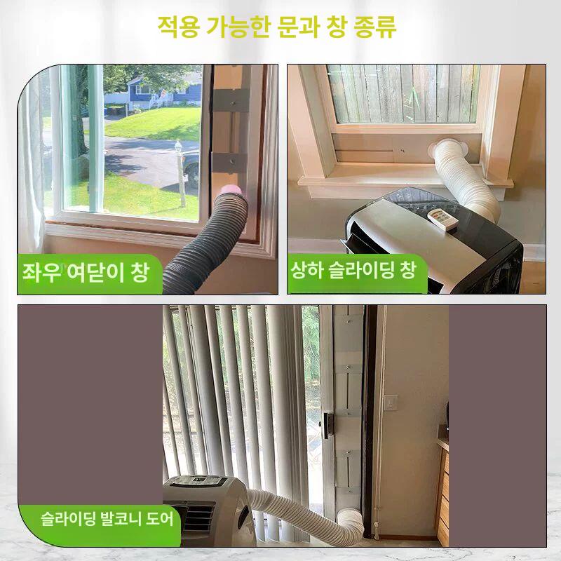 이동식에어컨 창문키트 배기호스 커넥터 높이 65-95cm 이중홀 세트 15cm - 상세 이미지 5