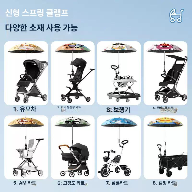 유모차 우산거치대 햇빛가리개 자외선차단 각도조절 범용 우산홀더 세발자전거 보행기 겸용 75cm 스카이 블루 이미지 6