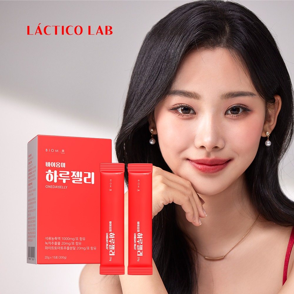바이옴미 하루젤리 20g x 15포 석류맛 레티놀 콜라겐 영양제 - 상품 이미지
