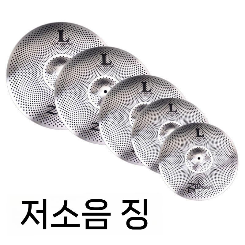 사일런트 심벌즈 드럼심벌 드럼 두꺼운 연습용 재즈 연습 14인치 - 상세 이미지 5