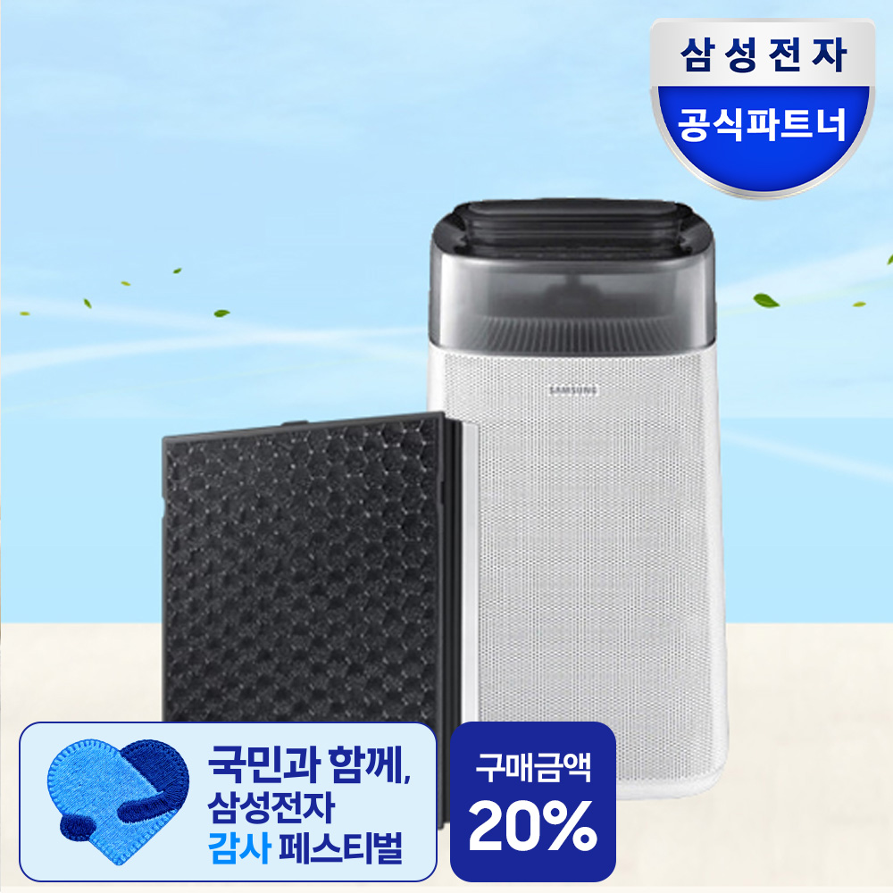 공기청정기 필터 삼성 블루스카이3000 CFX-G100D 필터 사용후기 공기청정기 선택법