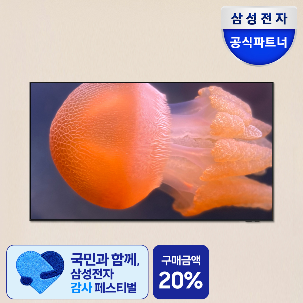 삼성 LH43BEFHLGFXKR 107.9cm(43인치) 비즈니스TV 벽걸이