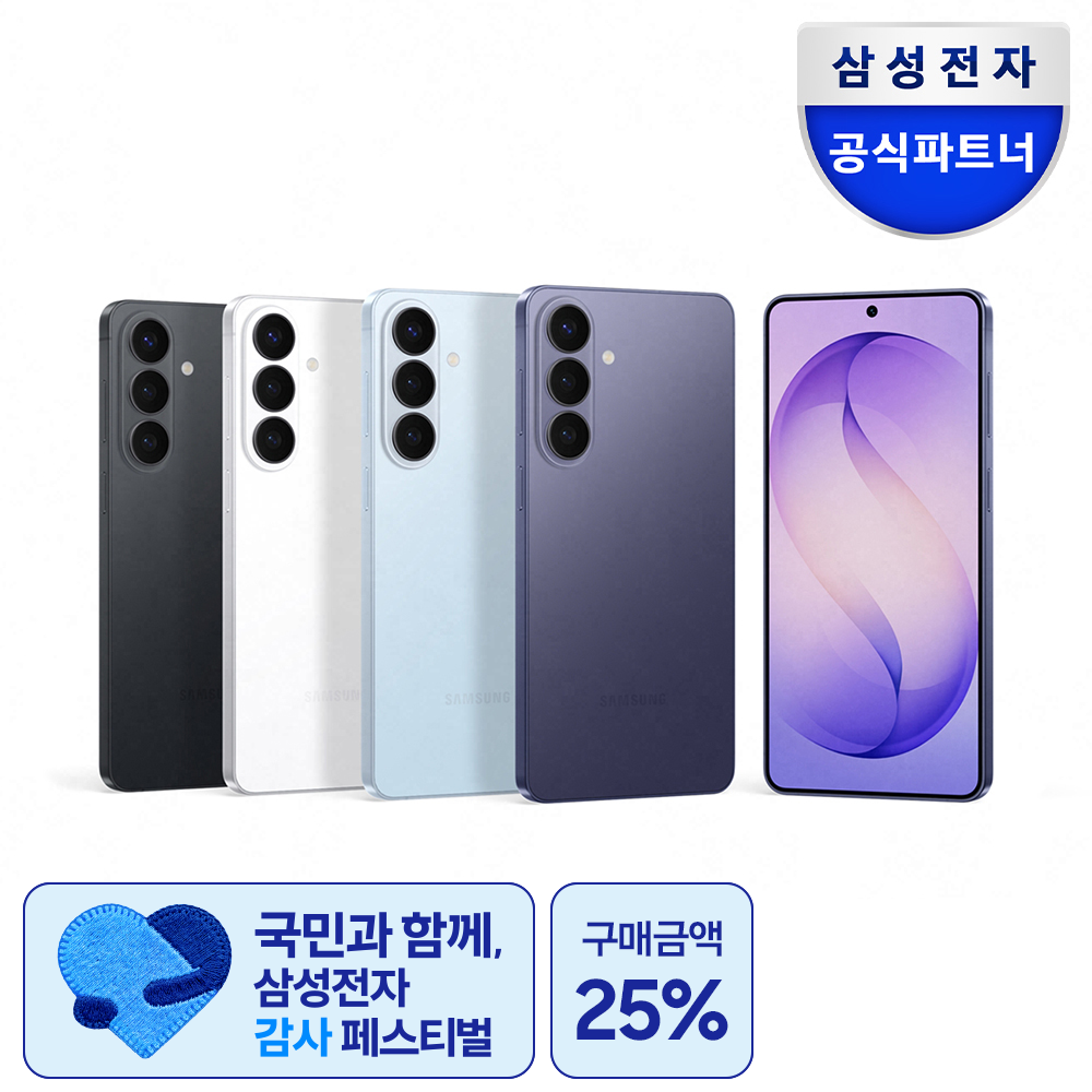 갤럭시 S26 플러스 512GB