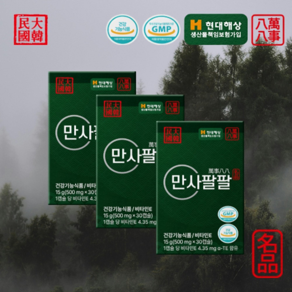 만사팔팔 송침유 함유 비타민E 4.35mg 30캡슐 항산화 건강기능식품 - 상품 이미지