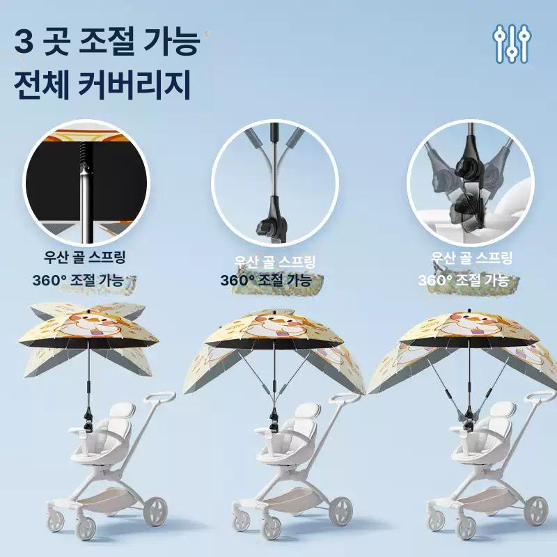 유모차 우산거치대 햇빛가리개 자외선차단 각도조절 범용 우산홀더 세발자전거 보행기 겸용 75cm 스카이 블루 - 상세 이미지 5