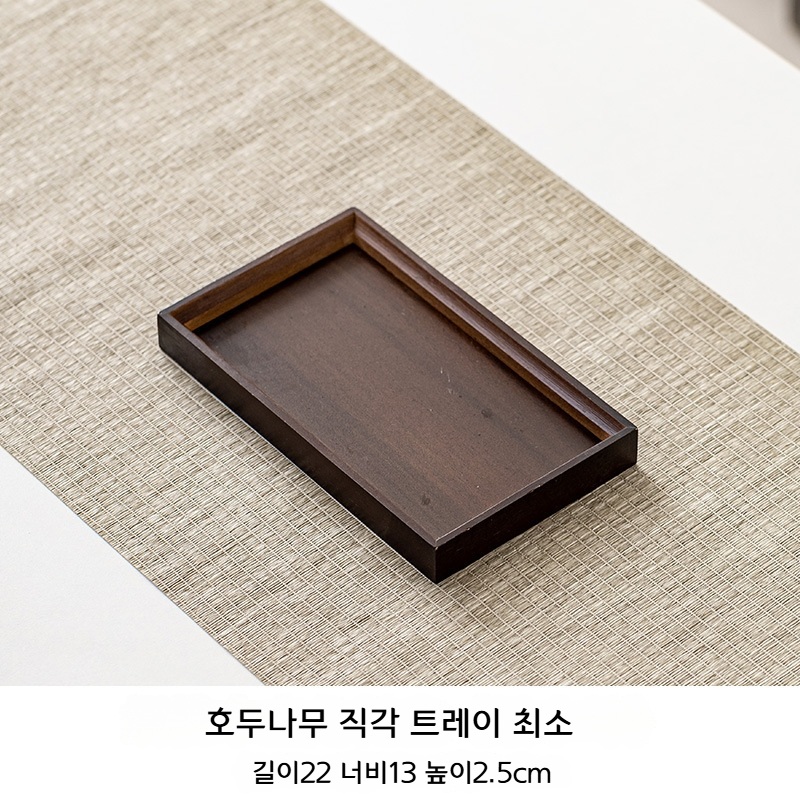 호두색 나무 찻잔 쟁반 직사각 트레이 서빙 호두나무 22x13x2.5cm - 상품 이미지