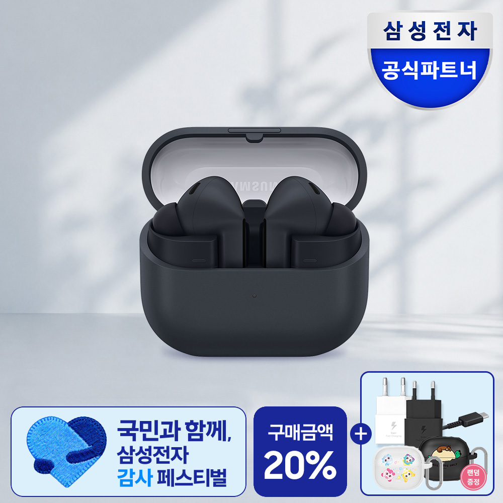 삼성전자 갤럭시 버즈3 FE 무선 블루투스 이어폰 ANC SM-R420 블랙