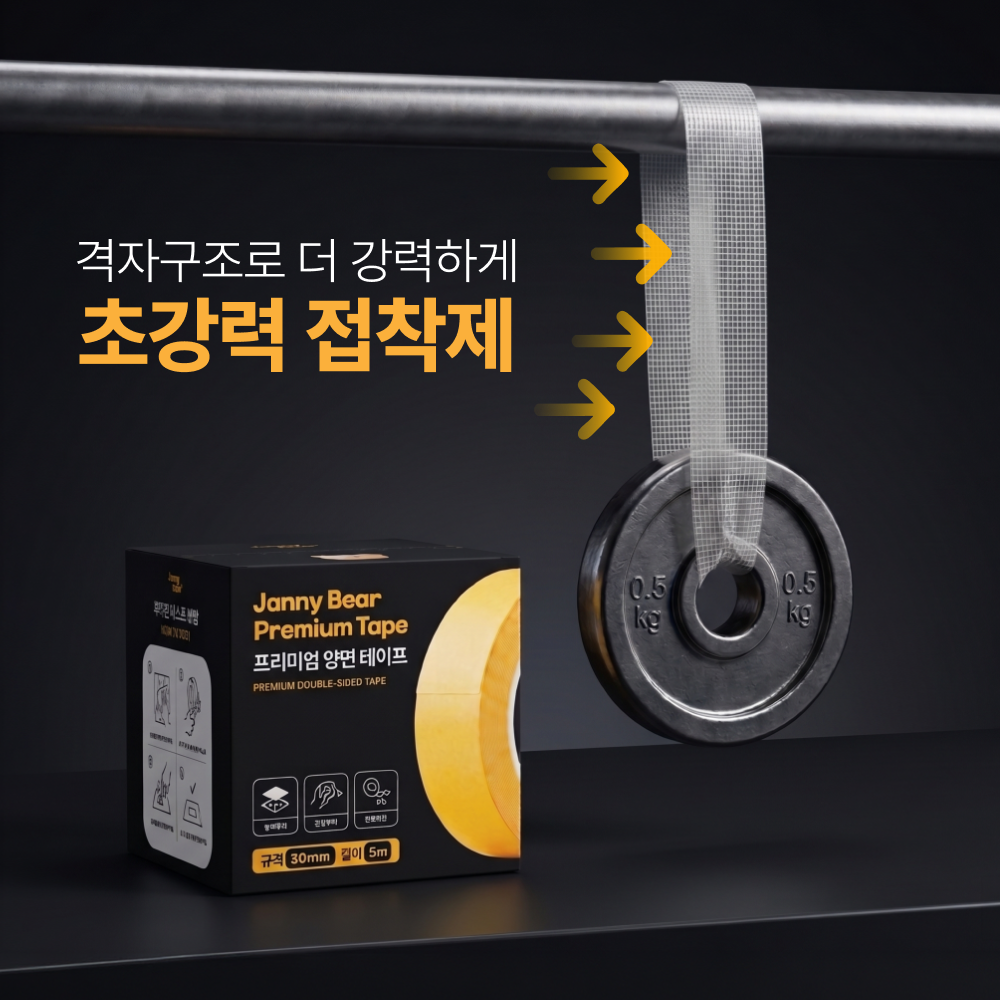 쟈니베어 자국없는 초강력 투명 양면 테이프 다용도 만능 접착 부착 30mm x 5M 3롤 - 상세 이미지 4
