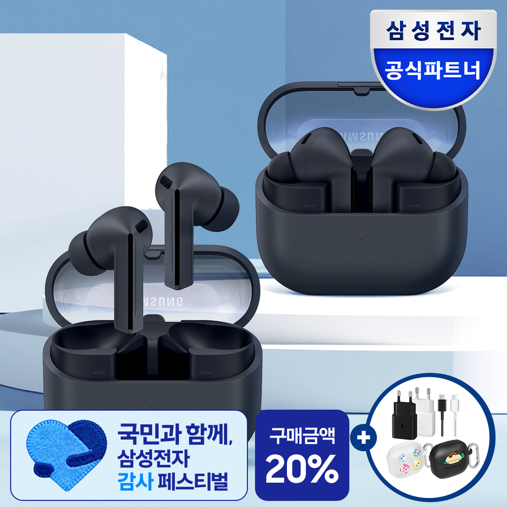 삼성전자 갤럭시 버즈3 FE 무선 블루투스 이어폰 ANC SM-R420N 블랙