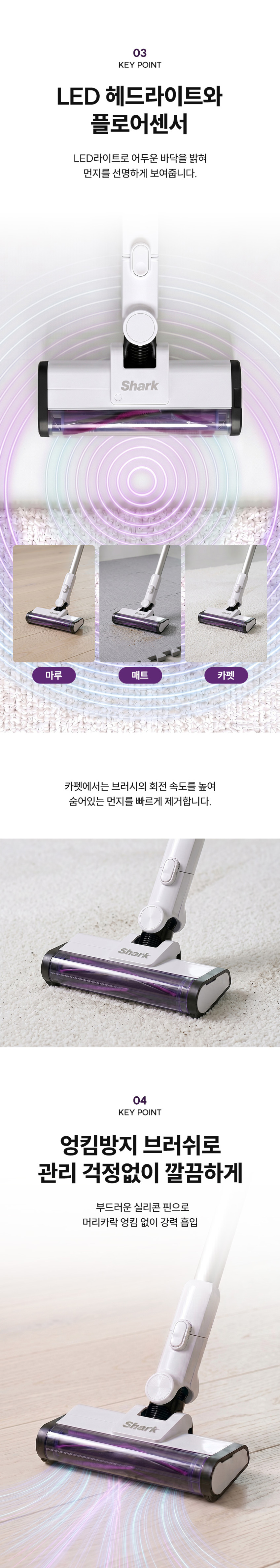 샤크 무선청소기 파워클린 자동먼지비움 화이트 BU3641KR 판매처 상세 정보 이미지 3