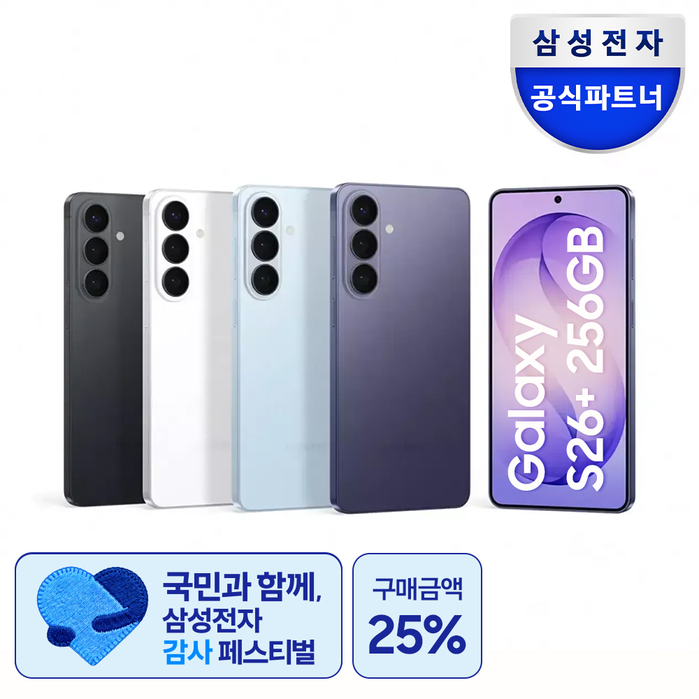 네이버 삼성인증파트너 케이원정보 삼성 갤럭시 S26 플러스 256GB SM-S947N 자급제