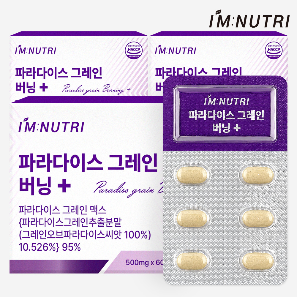 아임뉴트리 파라다이스 그레인 맥스 버닝 플러스 60정, 3개 - 상품 이미지