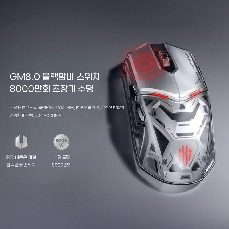 누비아 레드 매직 유선 무선 플러그인 기계식 매크로 RGB 조명 컴퓨터 게이밍 마우스 - 상세 이미지 3