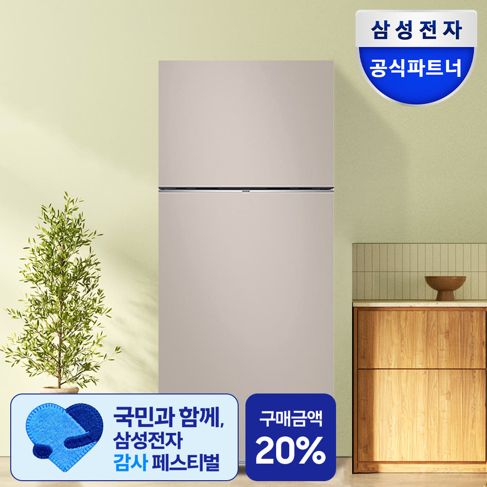 삼성 냉장고 525L 2도어 가격 비교 삼성공식파트너 현성전자 삼성 냉장고 525L 2도어