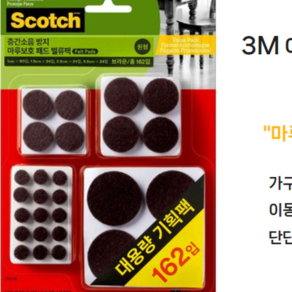 밸류팩마루보호패드 접착식가구스크래치바닥보호매트 마루바닥층간소음방지층간소음패드 - 상세 이미지 3