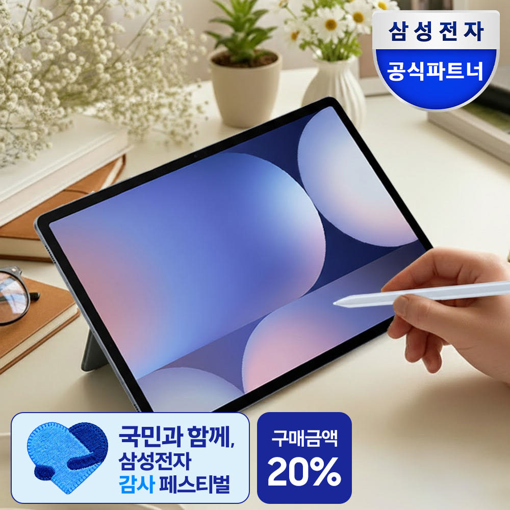 삼성전자 갤럭시탭 S10 플러스 256GB 가격 비교 삼성공식파트너 엠피나비 삼성전자 갤럭시탭 S10 플러스 256GB