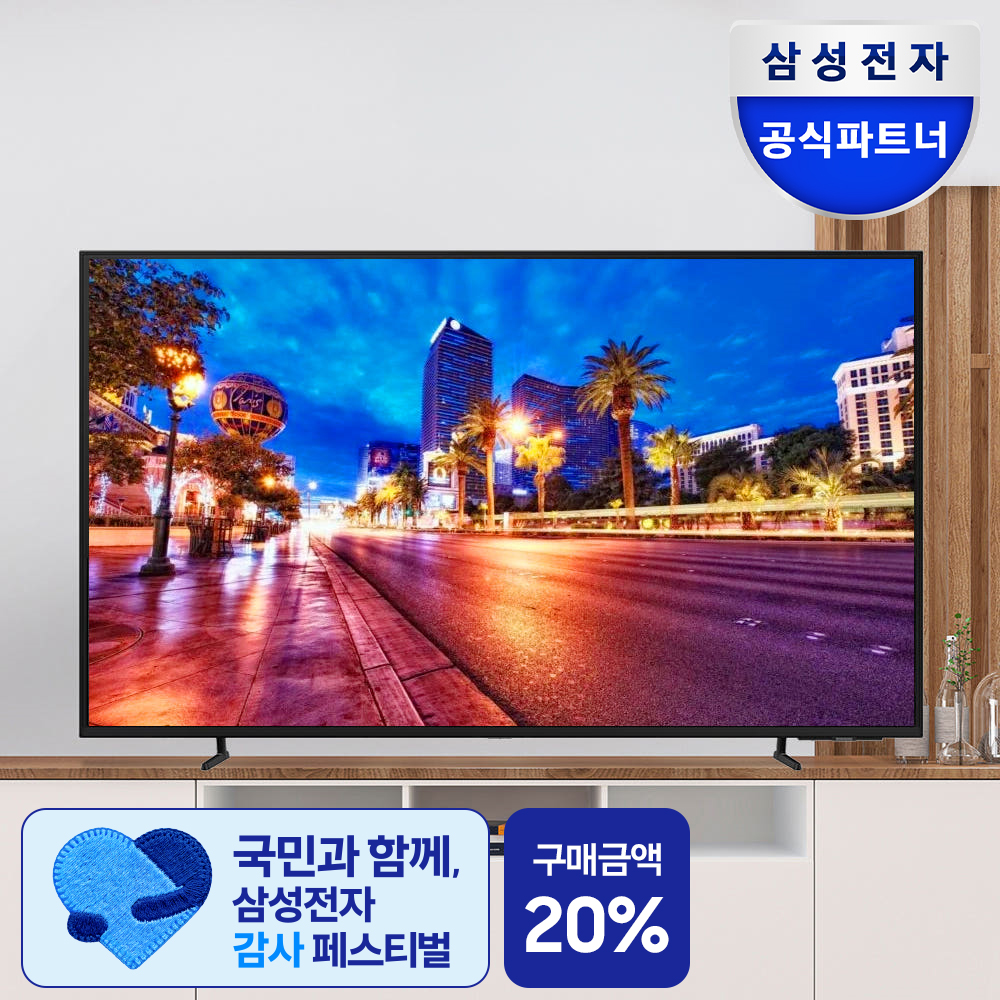 온누리20%대상제품 LH50BEF 삼성 4K UHD 스마트 사이니지 TV 1등급 티비 기사님 방문설치 125.7cm(50인치), 스탠드