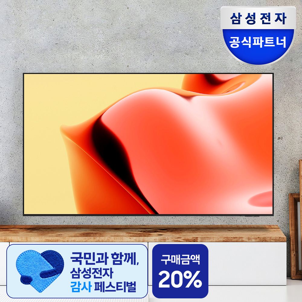 [삼성고객감사페스타 체감가 54만원] 삼성전자 LH55BEFHLGFXKR UHD 4K 스마트 비즈니스 TV 138.7cm(55인치), 벽걸이 WMN-B05FFXKR