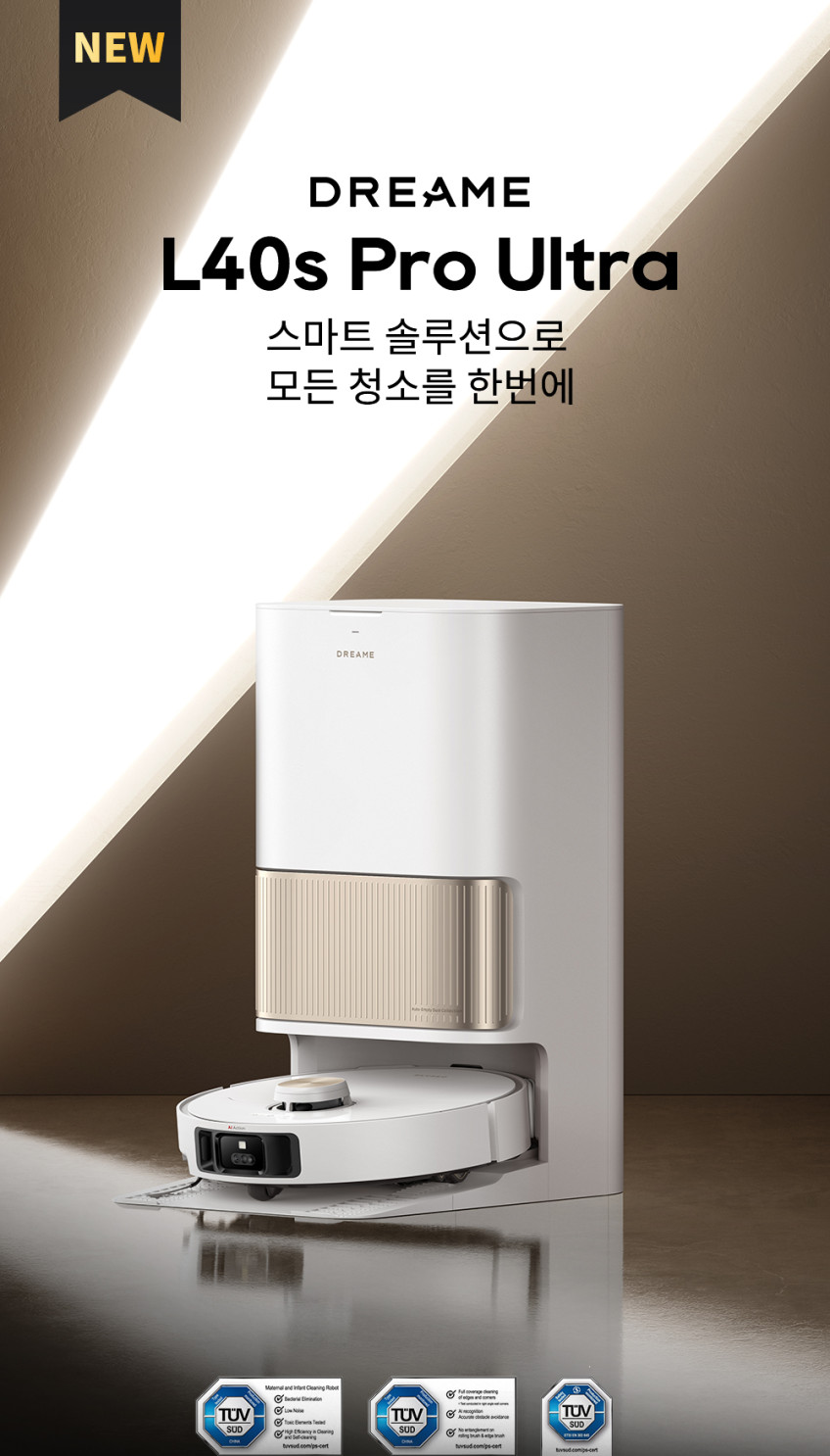 드리미 L40s Pro Ultra 로봇청소기 사이드 브러시 엉킴 방지 온수세척 열풍건조 판매처 상세 정보 이미지 2