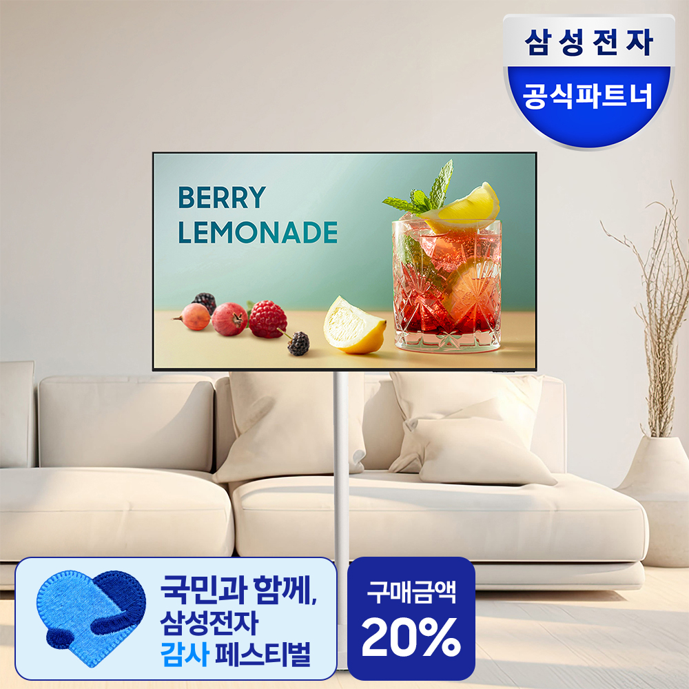 삼성 LH43BEFHLG-1WO 삼성 4K UHD 스마트 사이니지 TV 1등급 티비 기사님 방문설치 107.9cm(43인치), 이동식 스탠드(무빙스타일)