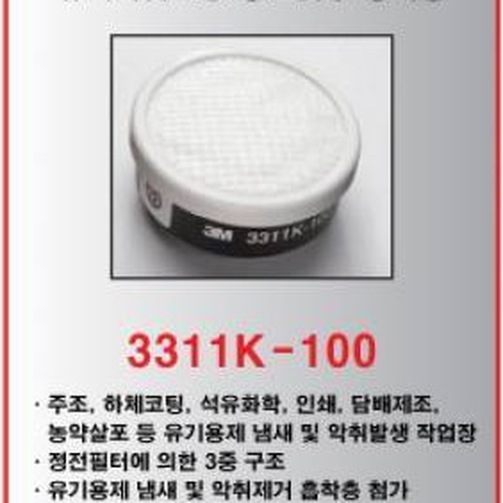 유기증기분진방지호흡보호구 유기화합물화학물질대비방진마스크 재사용가능유해물질차단방독마스크 - 상세 이미지 3
