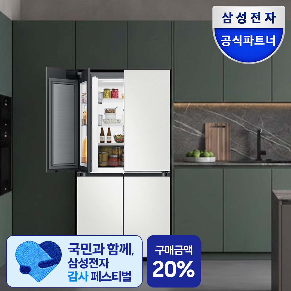 비스포크 AI 냉장고 키친핏 4도어 냉장고 추천 선택 가이드 후기