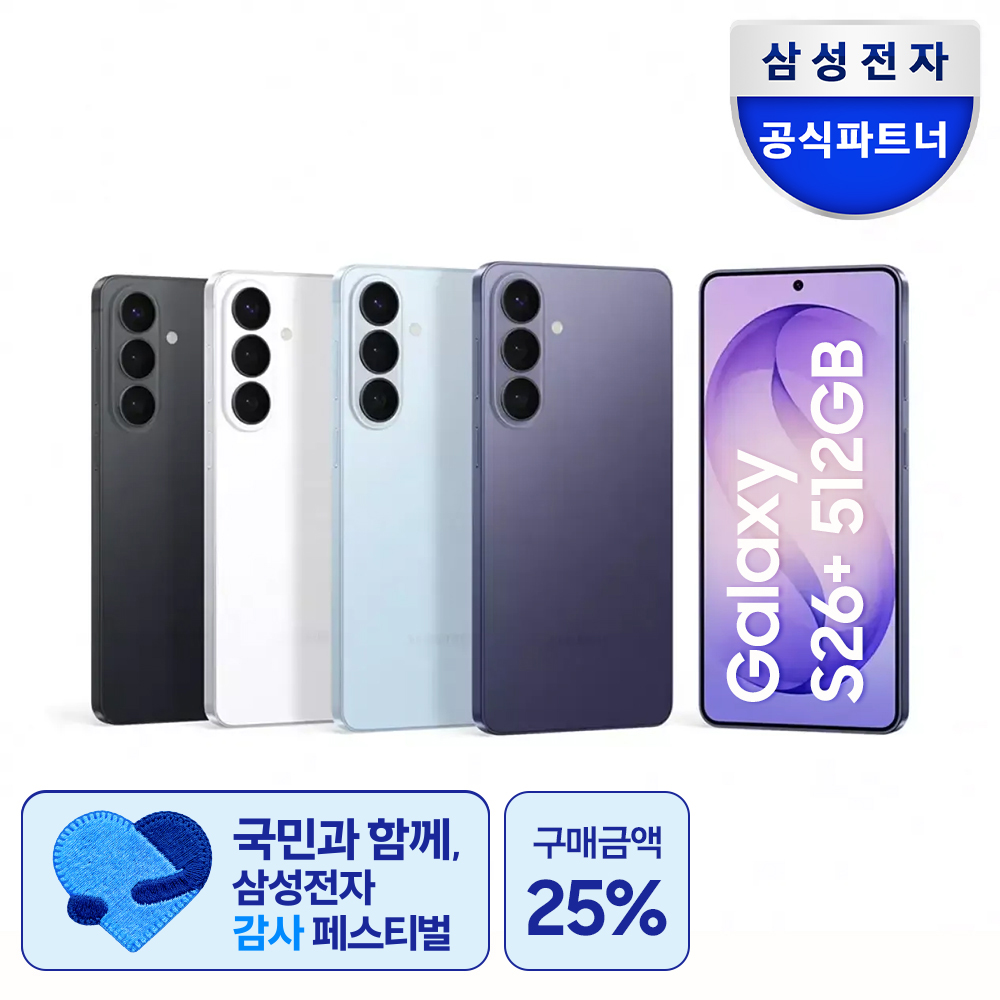 [혜택가 99만]삼성 공식 갤럭시 S26 플러스 512GB SM-S947N 자급제