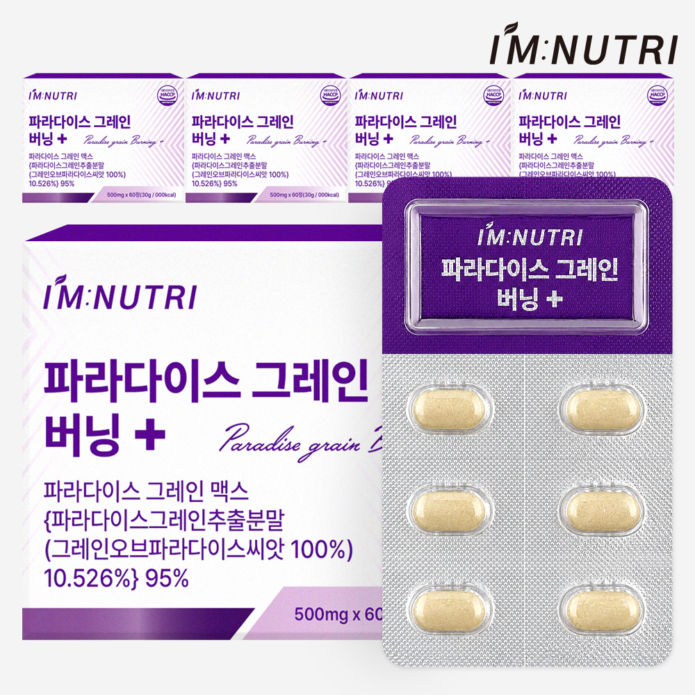 아임뉴트리 파라다이스 그레인 맥스 버닝 플러스 60정, 5개 - 상품 이미지