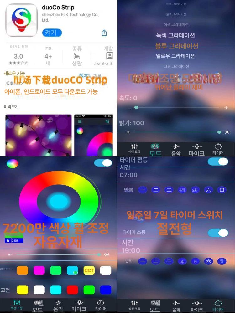 어항 조명판 수족관 LED 배경등 앱제어 1200x550 22W 이미지 6