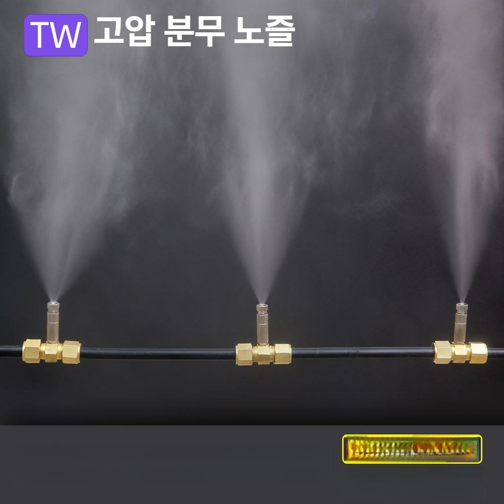 고압 안개분무기 정원 살수 노즐 원예용 미스트 분사기 스테인레스 스프레이 가든 - 상세 이미지 2