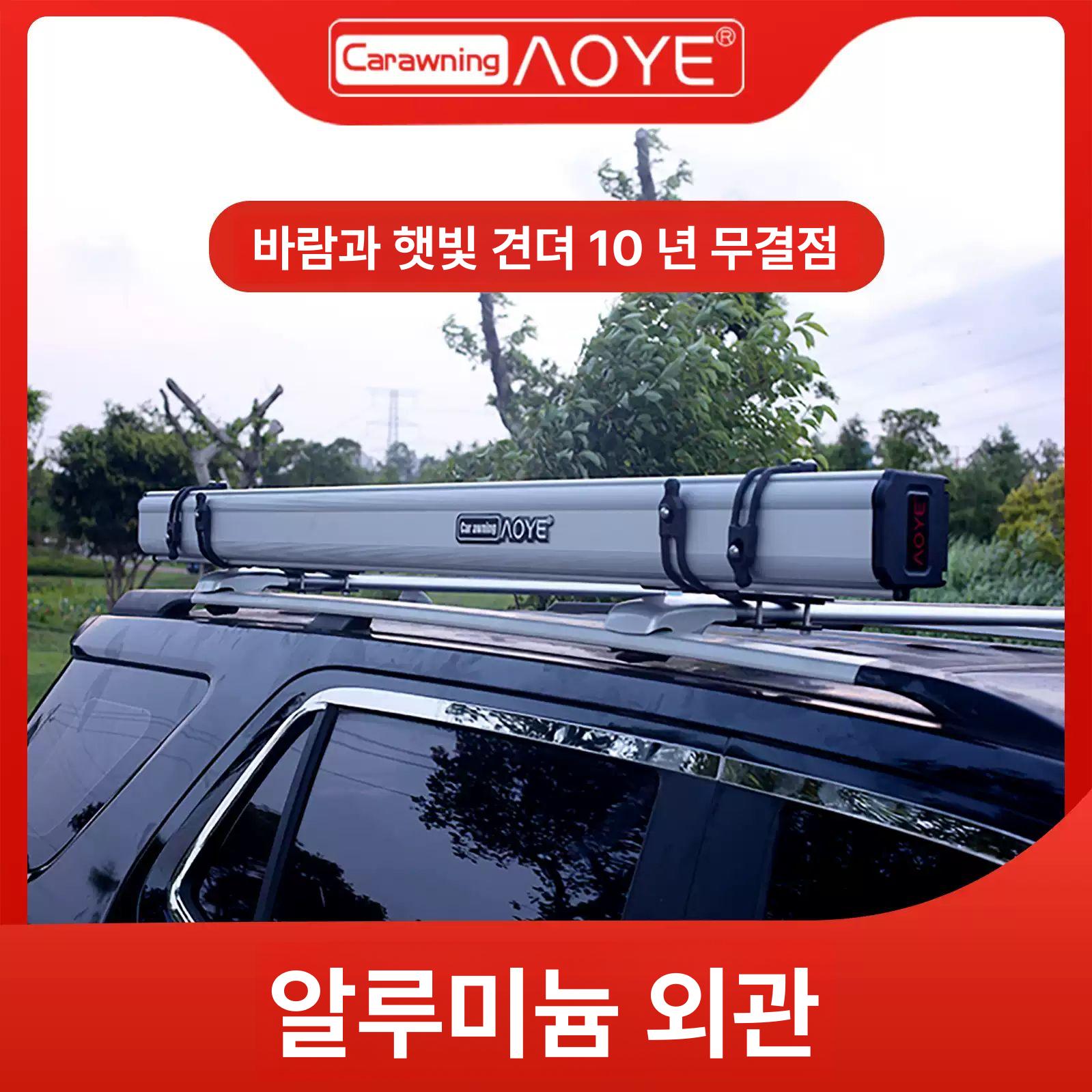 알루미늄 차량 측면 차박용 차량쉘터 캠핑용 조명 포함 강화 1.6x2.5 m + 바닥 패널 없는 하우스 3x0.2m - 상세 이미지 5