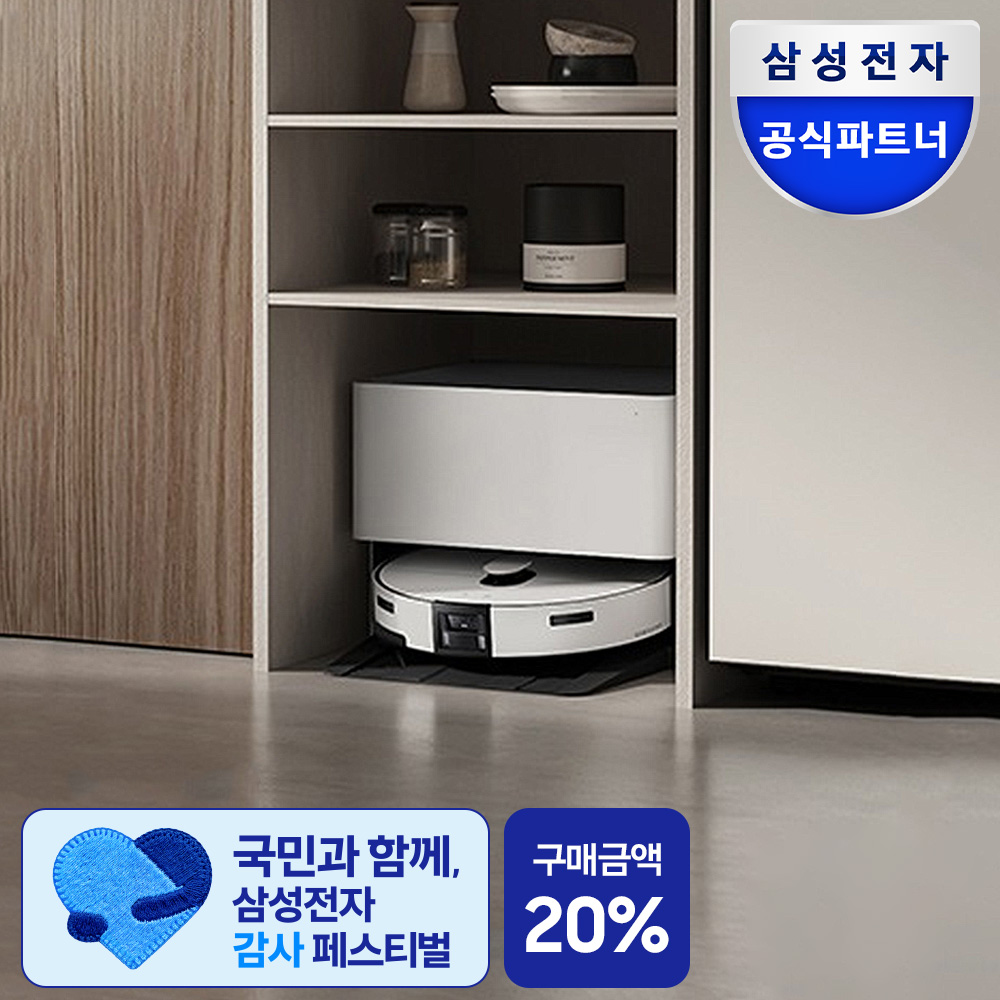 삼성 2026 신제품 비스포크 AI스팀 플러스 물걸레 VR80F01SDG 로봇청소기 올인원 직배수 새틴그레이지