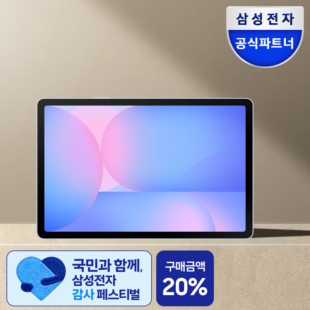 삼성 갤럭시탭 S10FE플러스 5G 256GB 블루 SM-X626