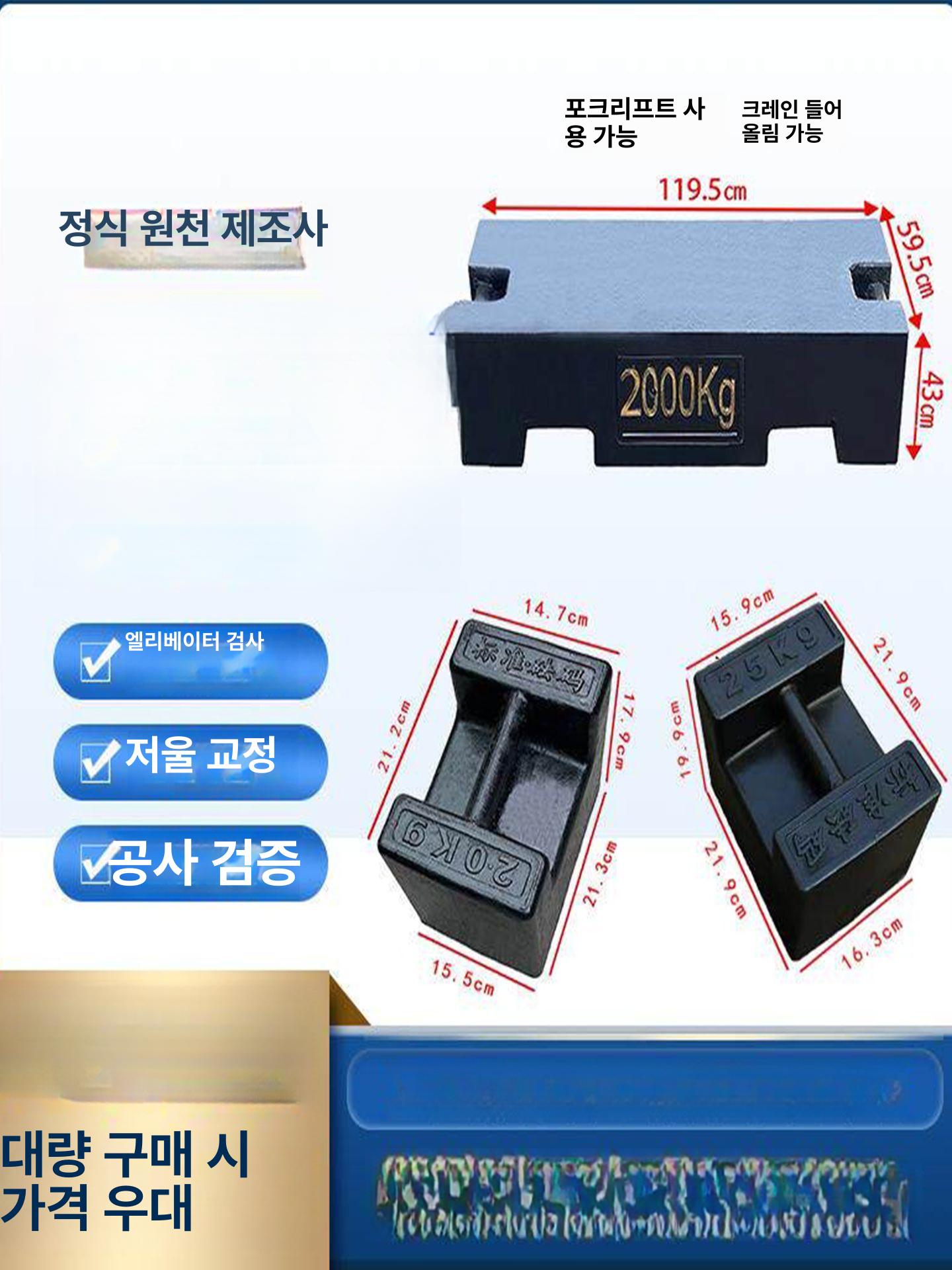 표준 분동 저울 교정용 주철 추 시험용 200kg 강철 - 상세 이미지 3