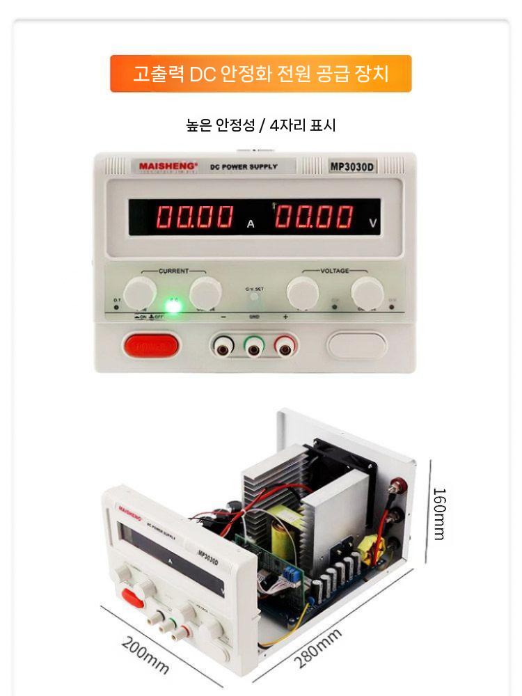 DC 전원공급기 파워서플라이 가변형 전원 직류 스위칭 MS305D 0-30V 0-5A - 상세 이미지 5