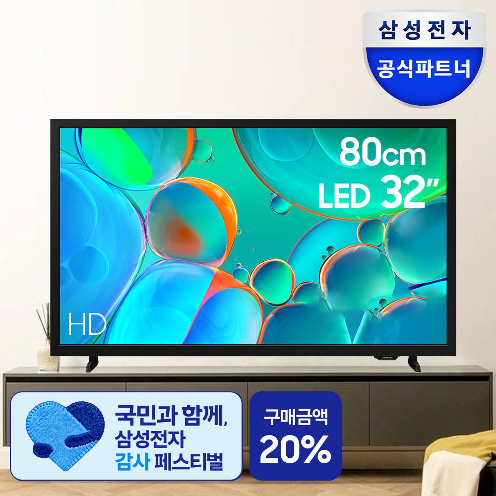 삼성 LED TV 스마트 80cm(32인치) KU32H5510FFXKR 1등급 스탠드