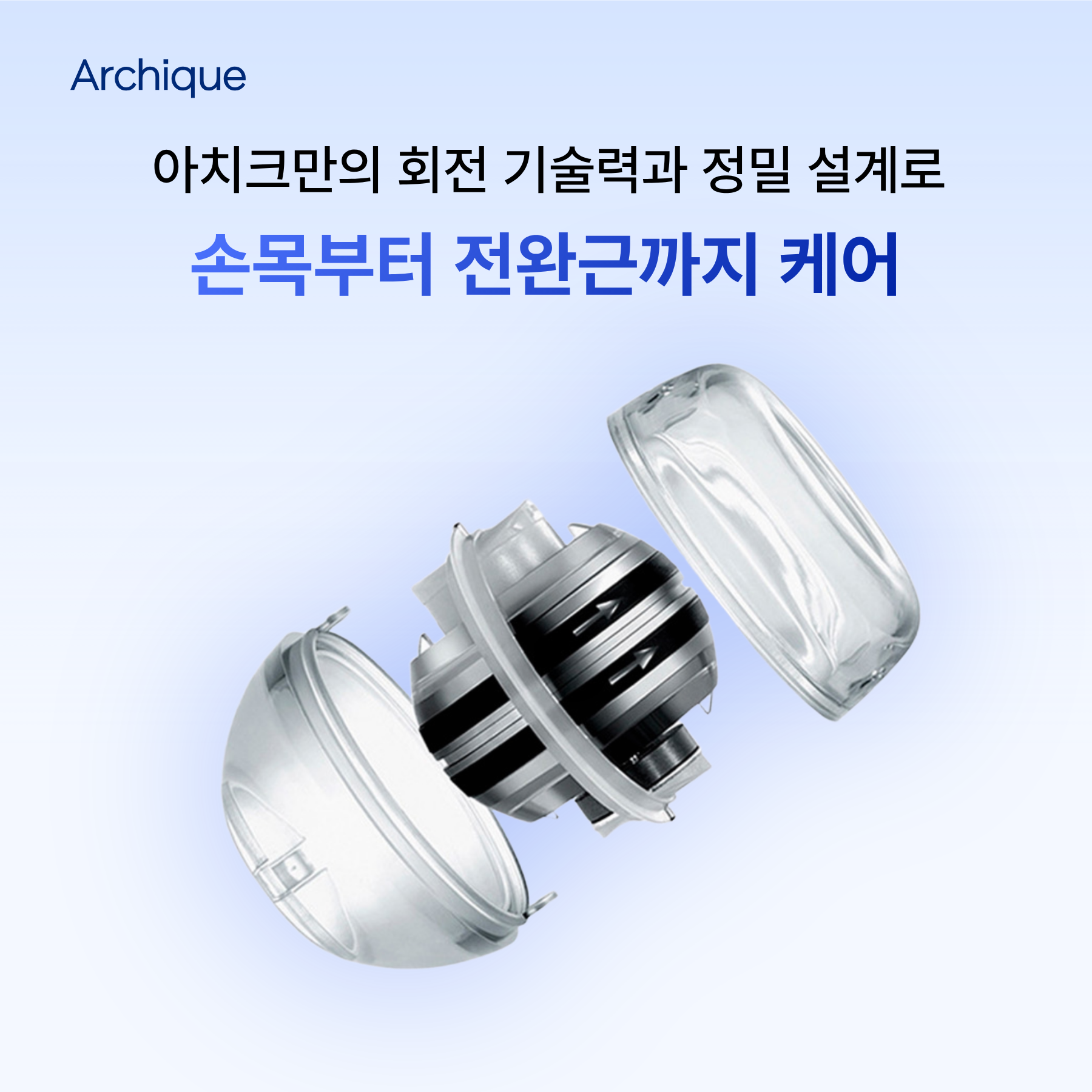 아치크 그립볼 자이로볼 손목 터널증후군 전완근 근력 악력 강화 스트레칭 운동기구 - 상세 이미지 3